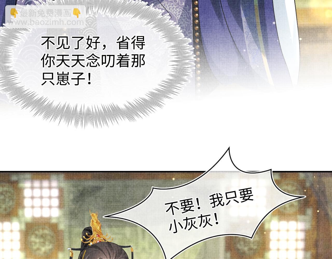 第92话 维护大皇兄(1/2)-第94话