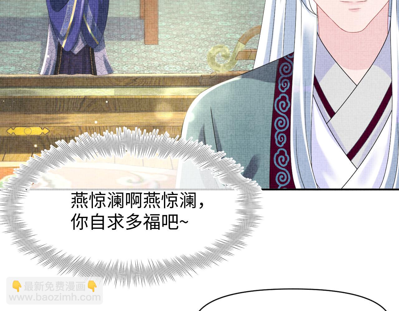 第92话 维护大皇兄(1/2)-第94话