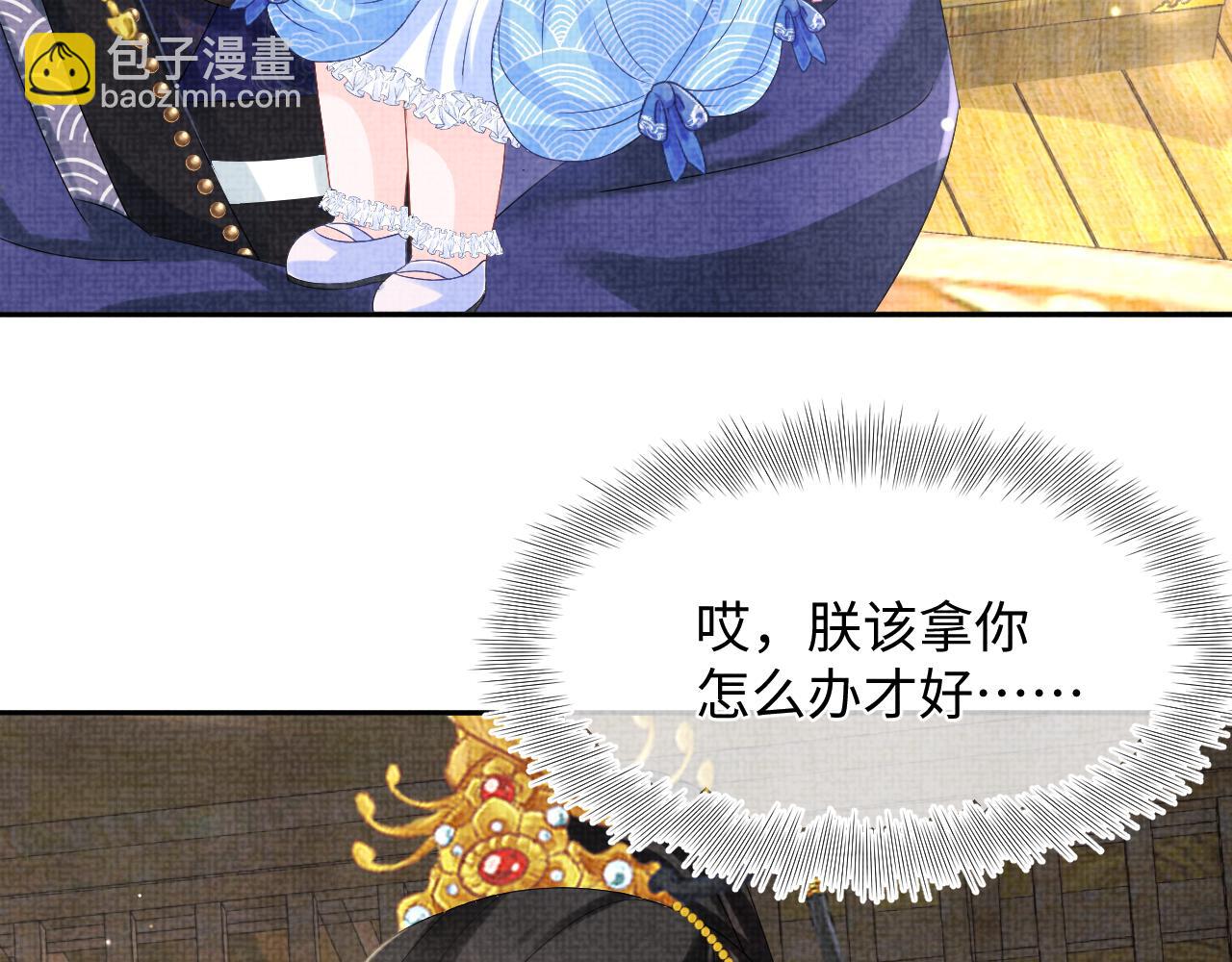 第92话 维护大皇兄(1/2)-第94话