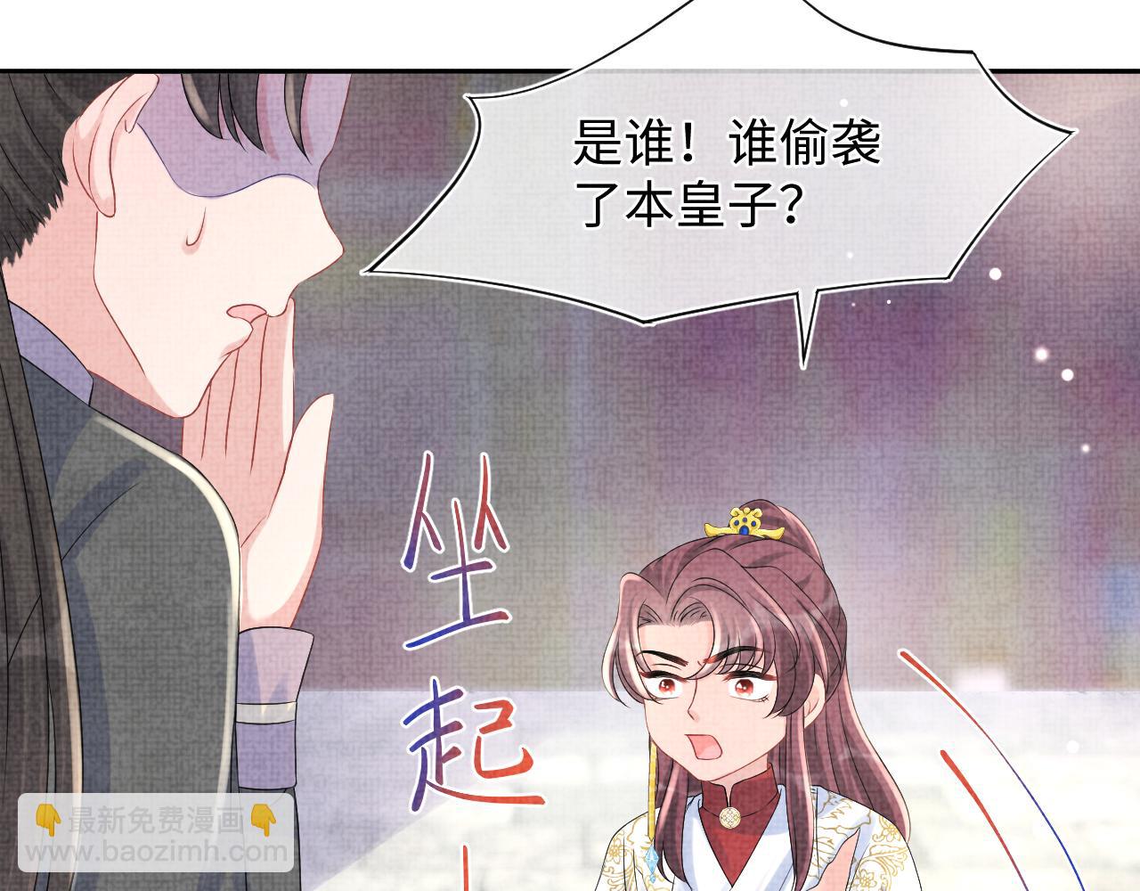 第92话 维护大皇兄(1/2)-第94话