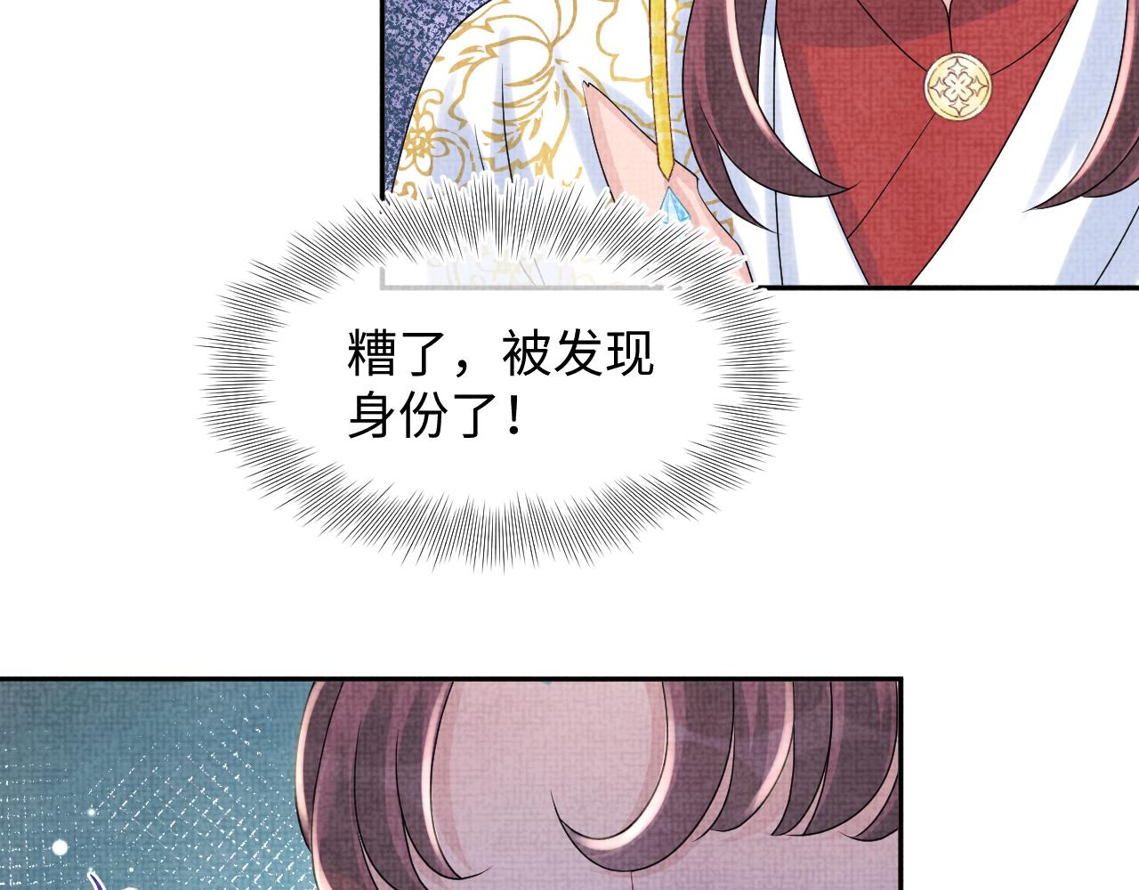 第92话 维护大皇兄(1/2)-第94话