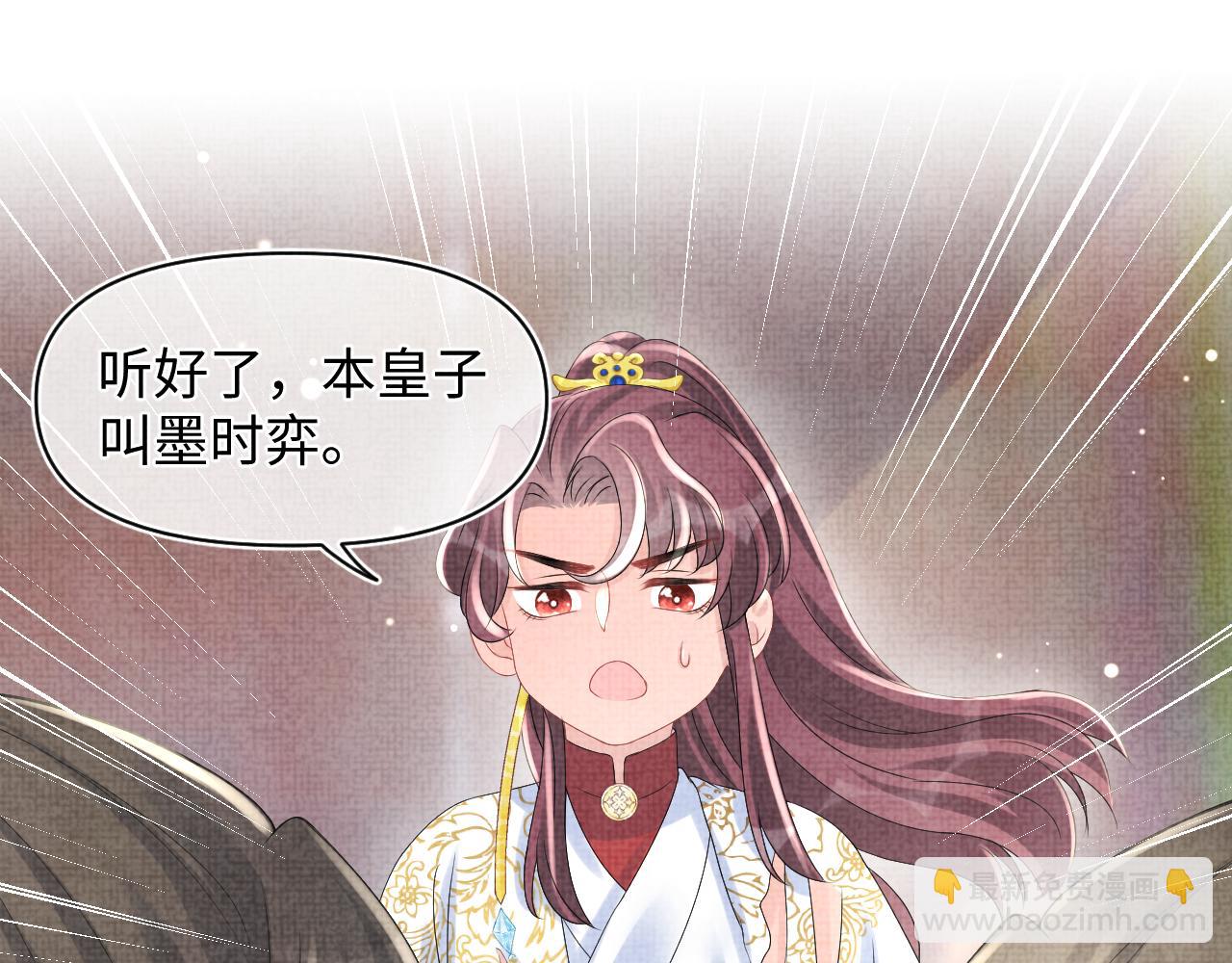 第92话 维护大皇兄(1/2)-第94话