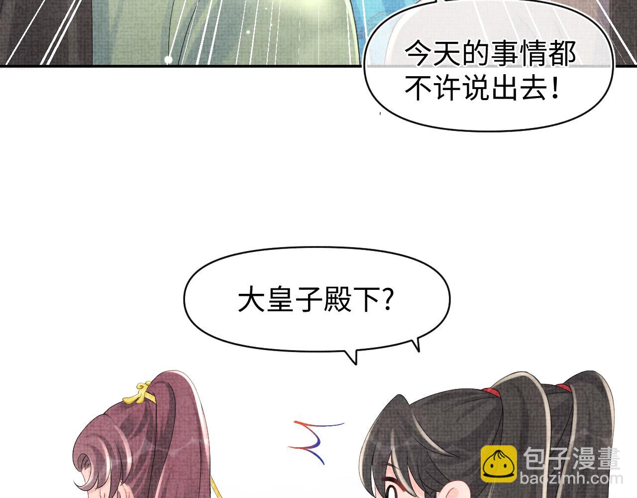 第92话 维护大皇兄(1/2)-第94话