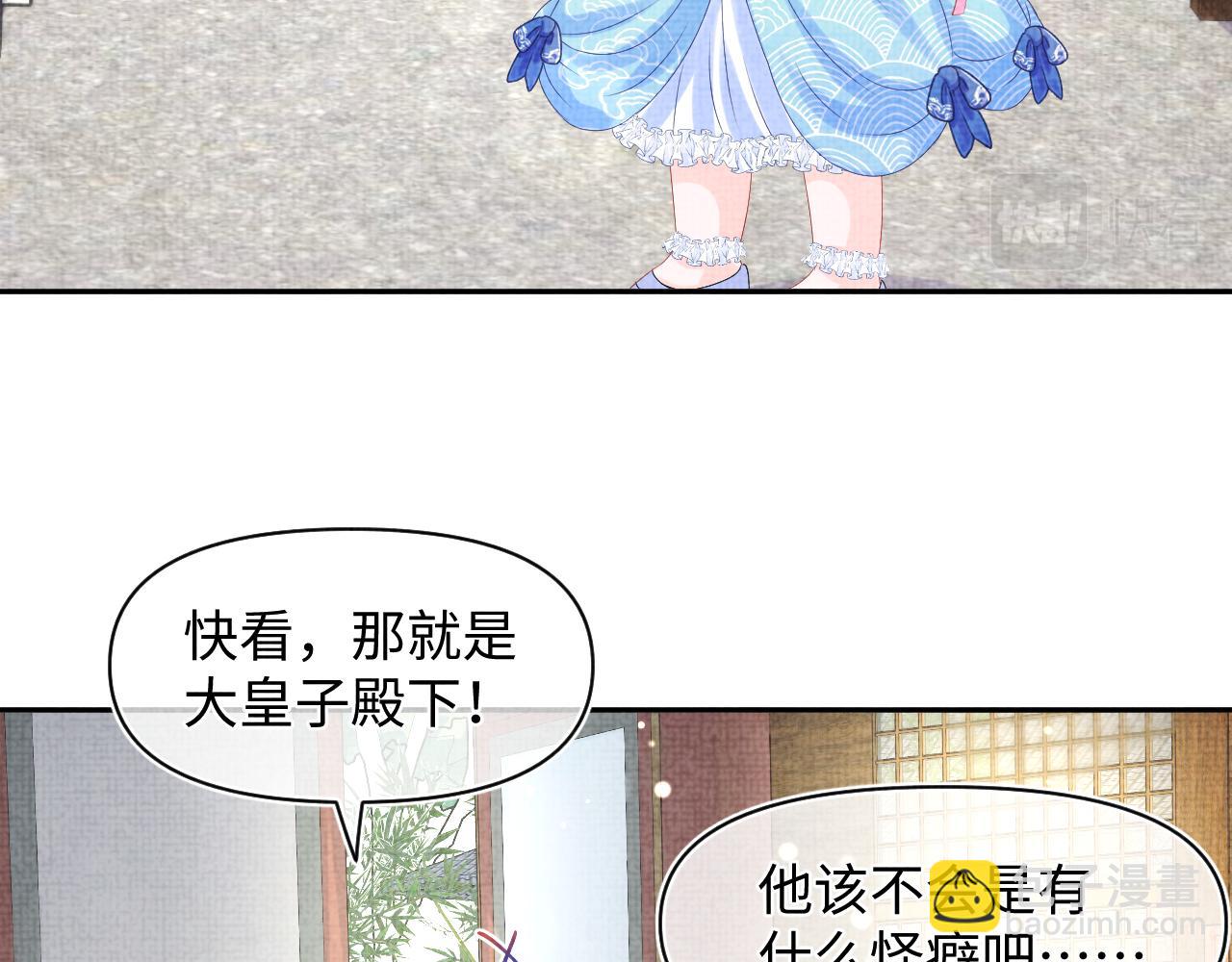 第92话 维护大皇兄(1/2)-第94话