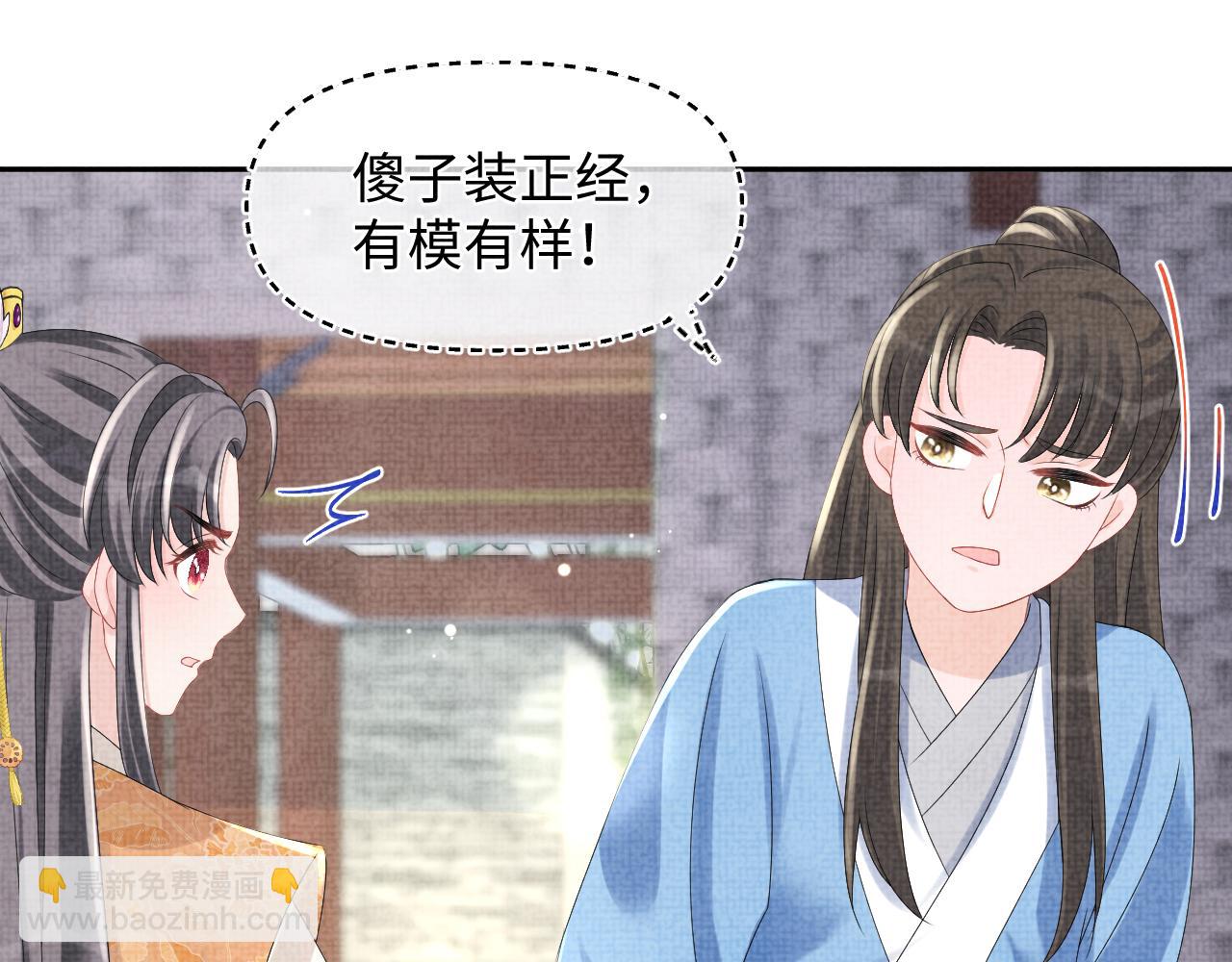 第92话 维护大皇兄(1/2)-第94话