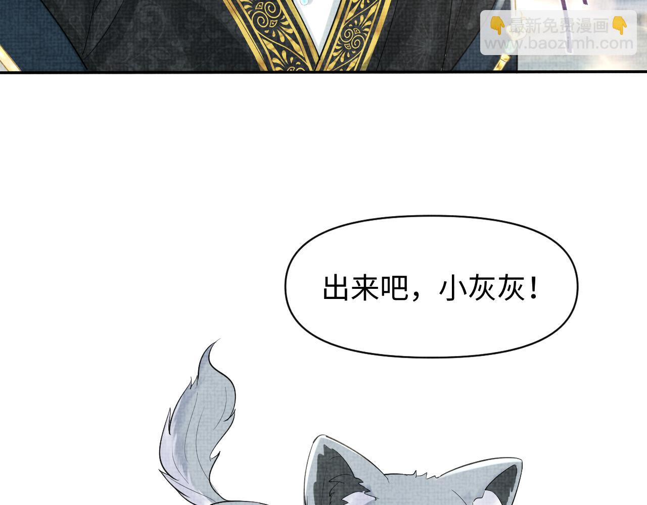 第94话 小灰灰的&ldquo;爹爹&rdquo;？(1/2)-第96话