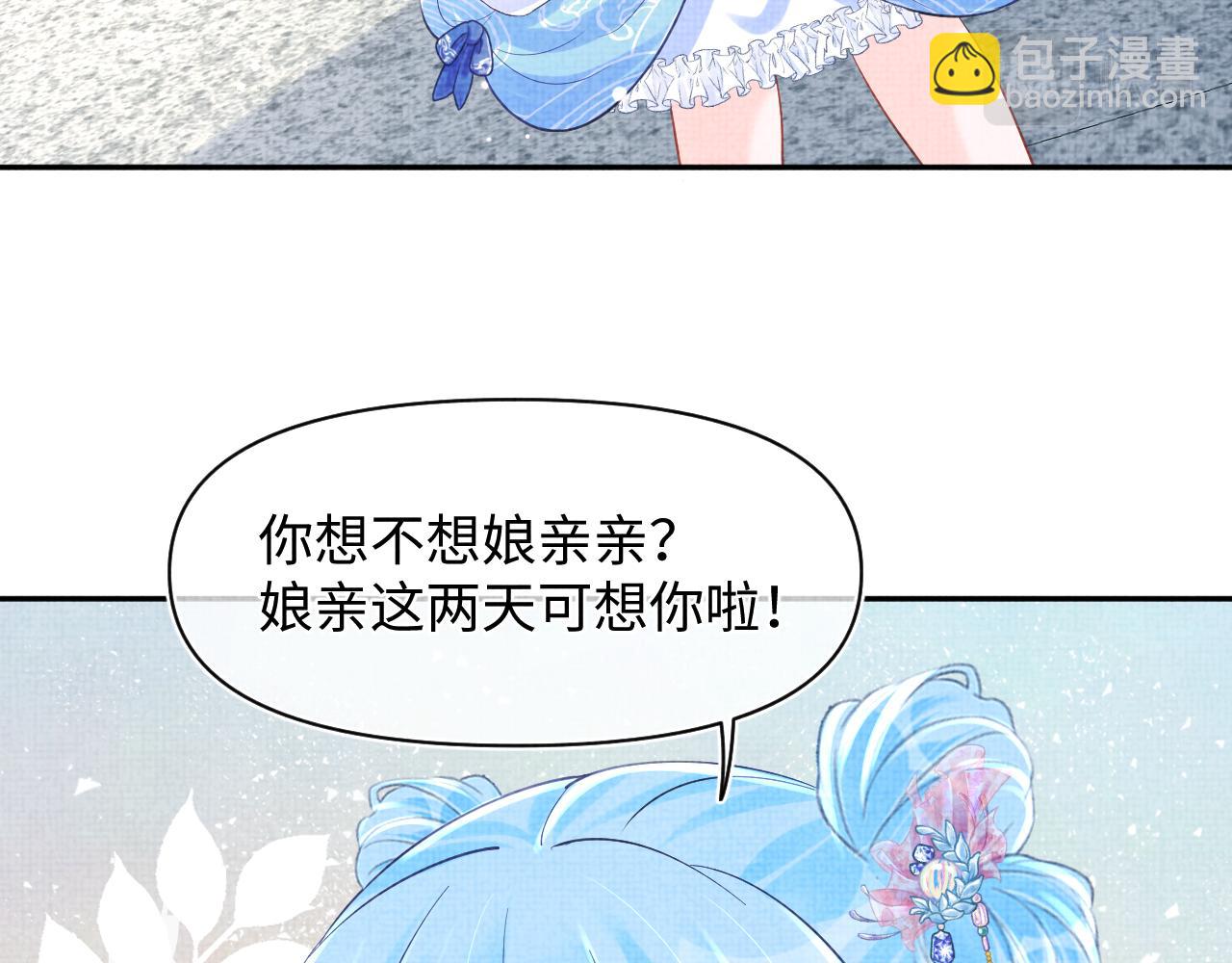 第94话 小灰灰的&ldquo;爹爹&rdquo;？(1/2)-第96话