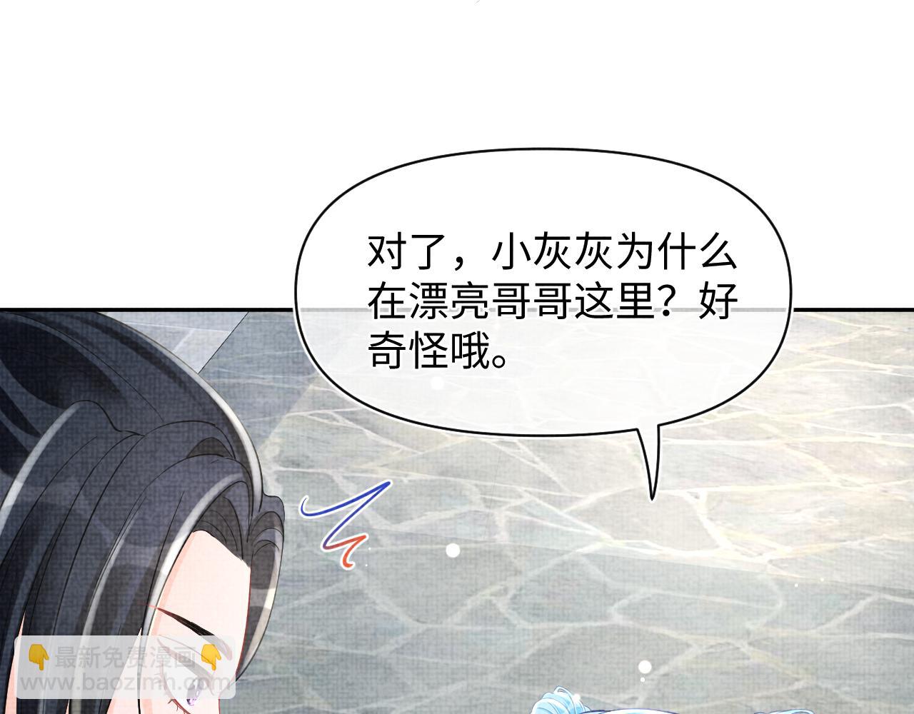 第94话 小灰灰的&ldquo;爹爹&rdquo;？(1/2)-第96话