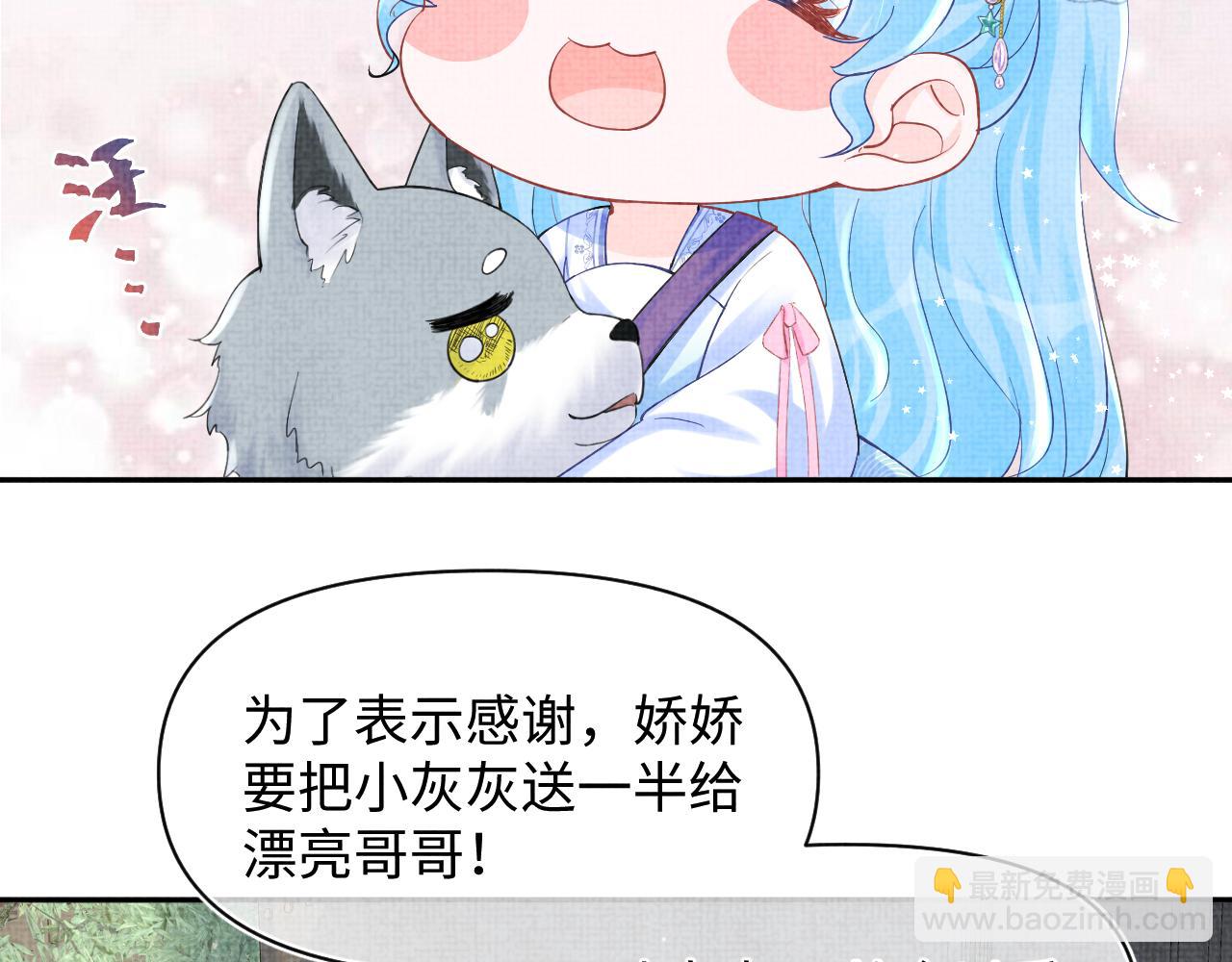 第94话 小灰灰的&ldquo;爹爹&rdquo;？(1/2)-第96话