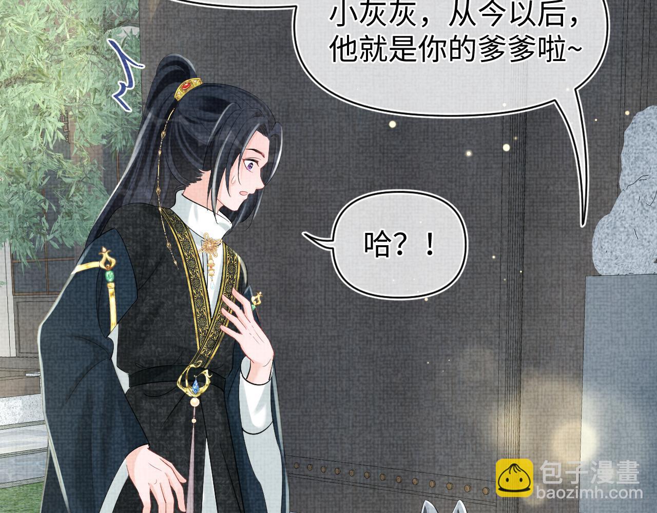 第94话 小灰灰的&ldquo;爹爹&rdquo;？(1/2)-第96话