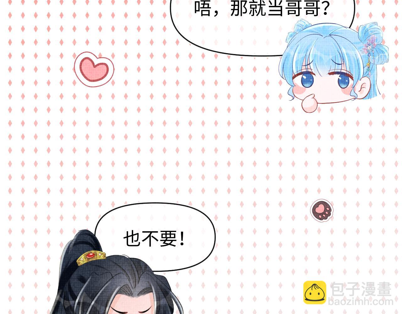 第94话 小灰灰的&ldquo;爹爹&rdquo;？(1/2)-第96话