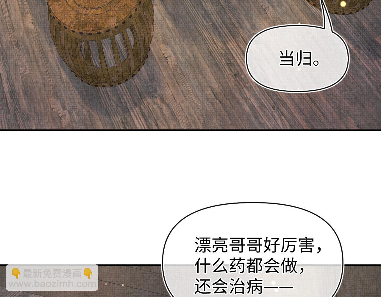 第94话 小灰灰的&ldquo;爹爹&rdquo;？(1/2)-第96话