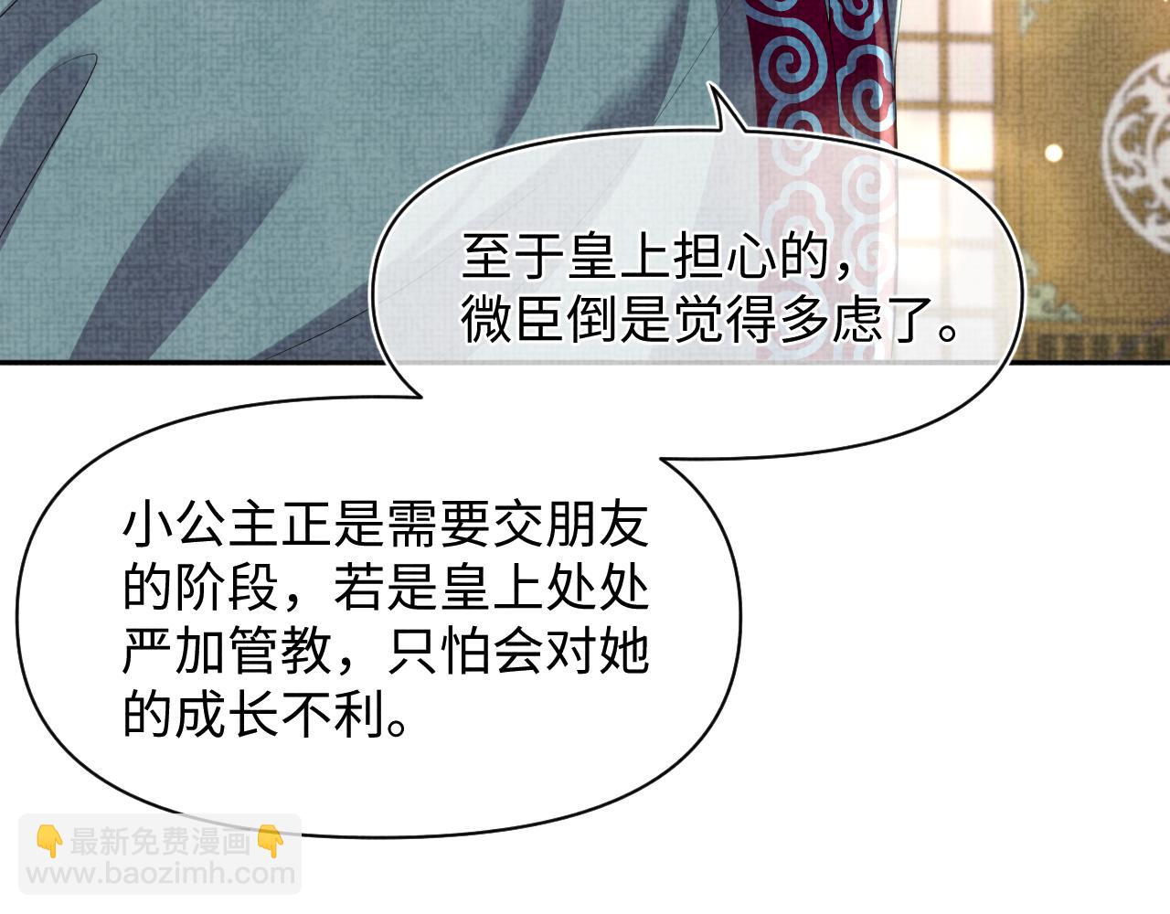 鮫人崽崽三歲啦 - 第94話 小灰灰的“爹爹”？(2/2) - 6