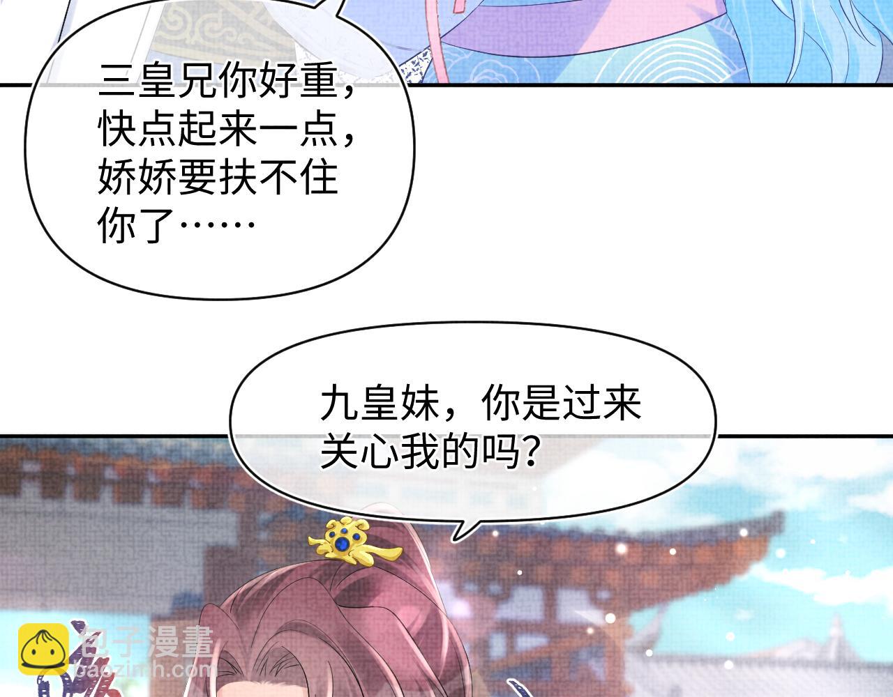 第96话 卖惨的三皇子(1/2)-第98话