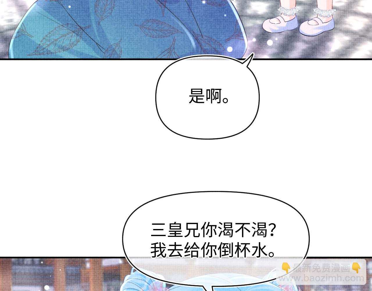 鮫人崽崽三歲啦 - 第96話 賣慘的三皇子(1/2) - 5