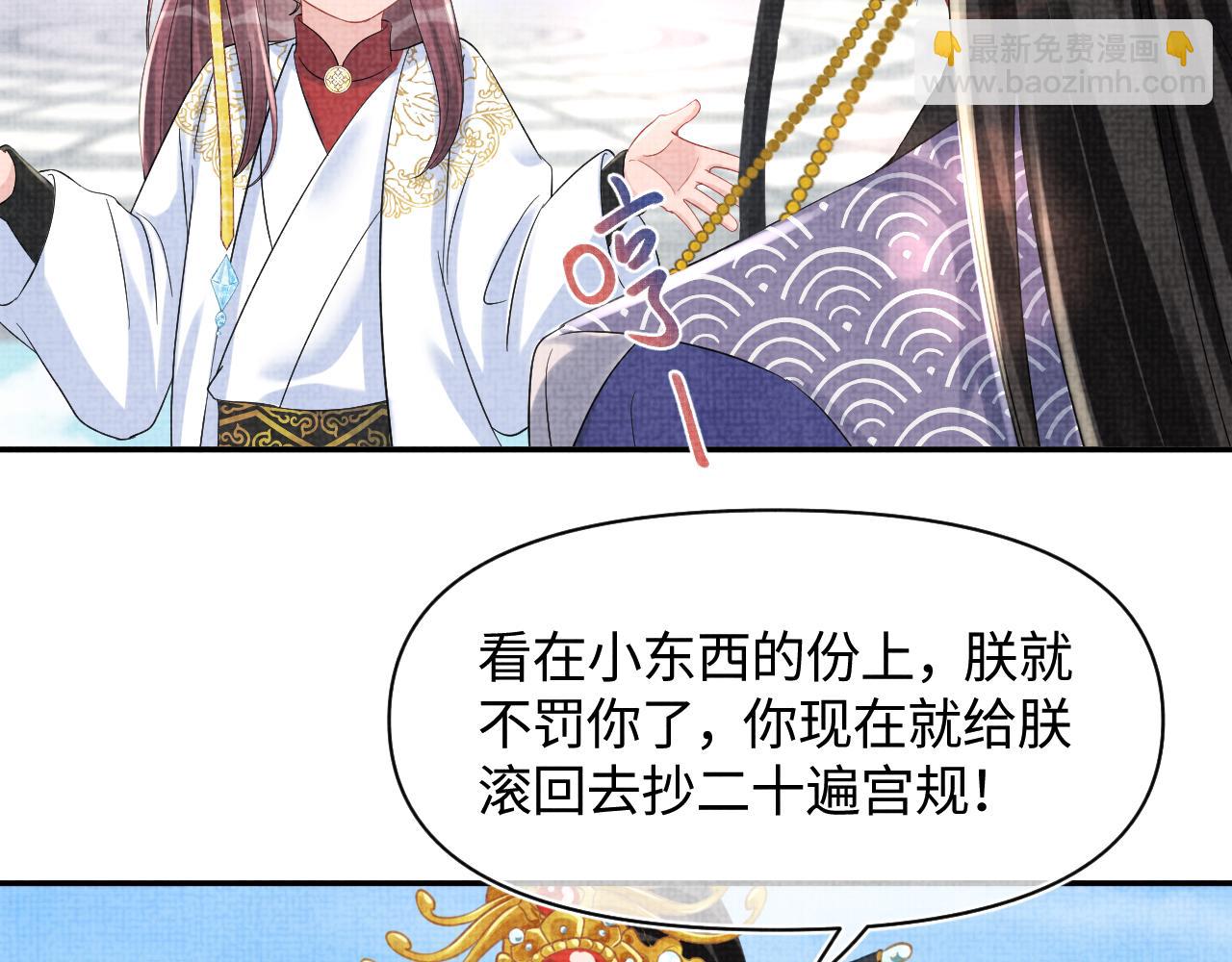 第96话 卖惨的三皇子(1/2)-第98话