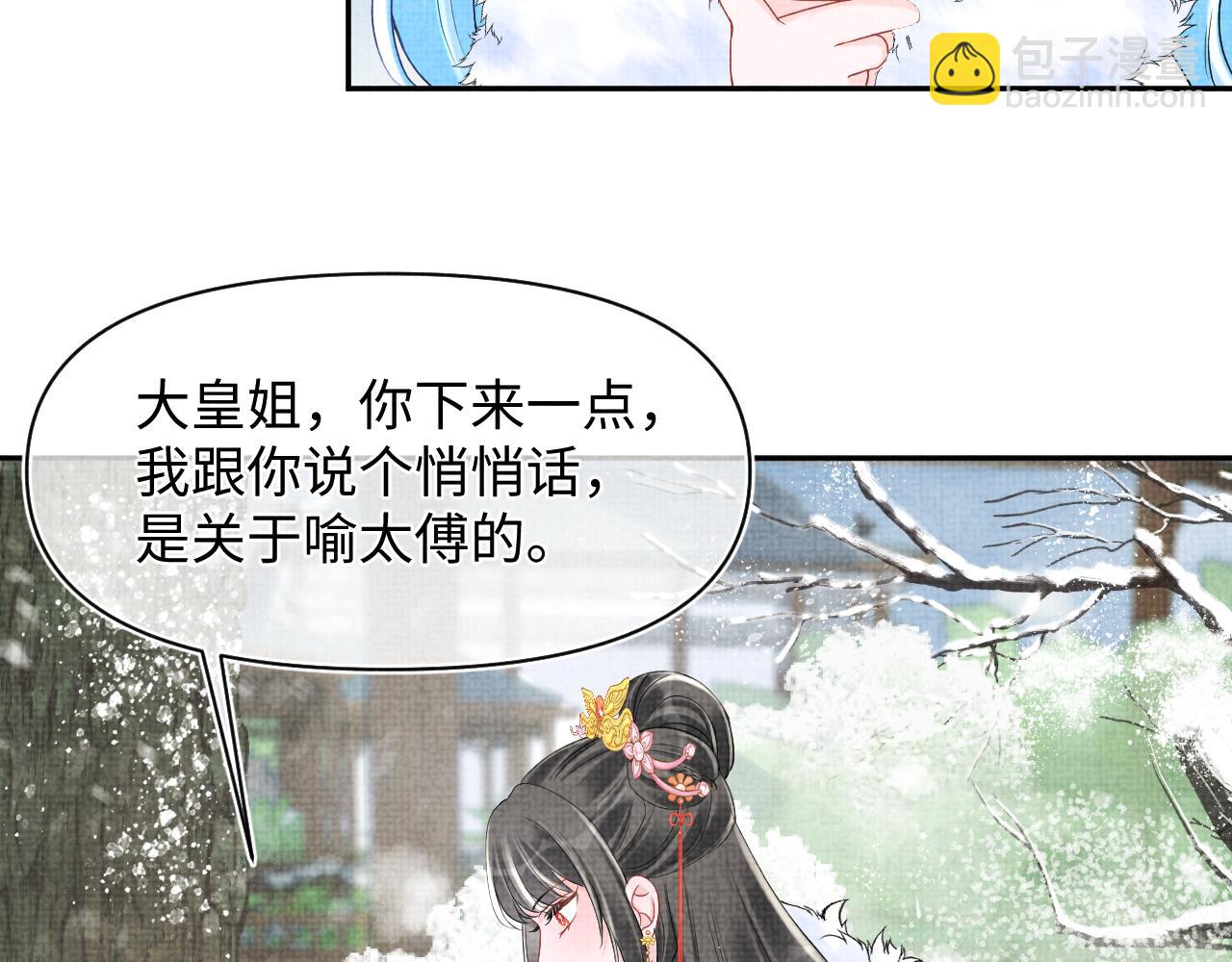 鮫人崽崽三歲啦 - 第96話 賣慘的三皇子(2/2) - 3