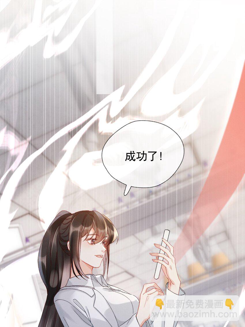 嬌弱王爺養成計劃 - 001 沖喜 - 1