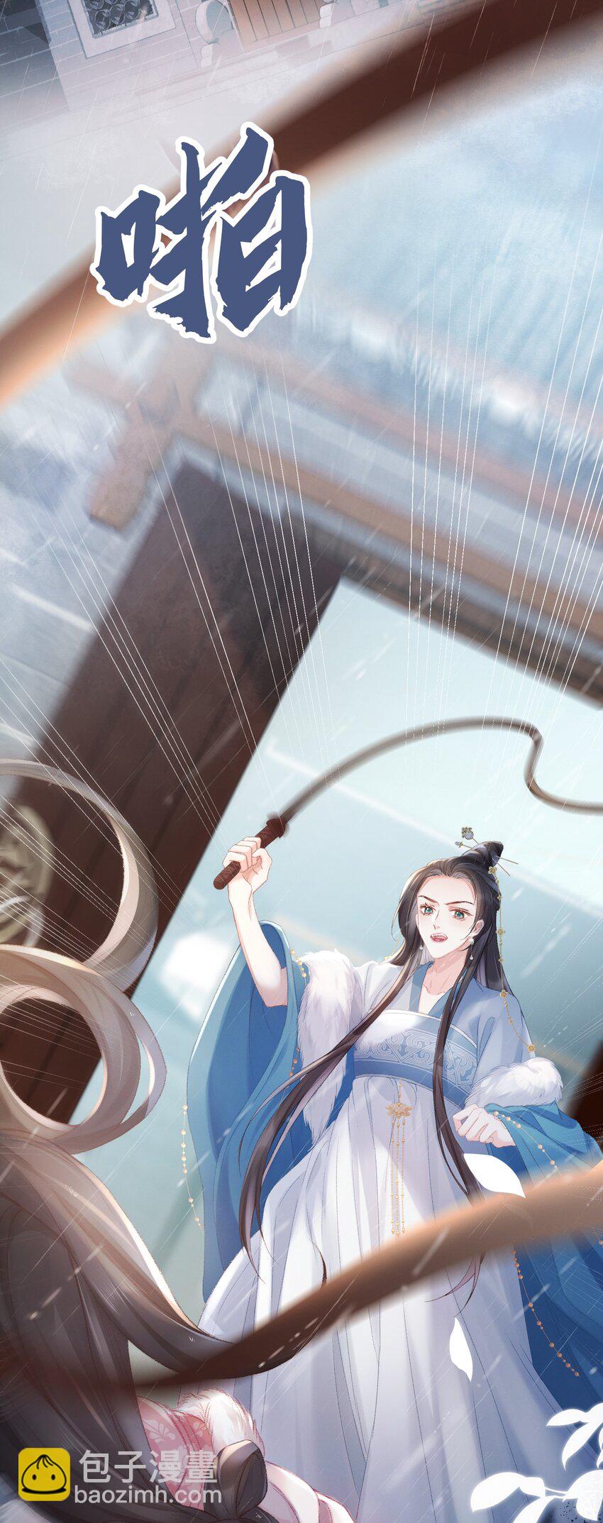 嬌弱王爺養成計劃 - 001 沖喜 - 4