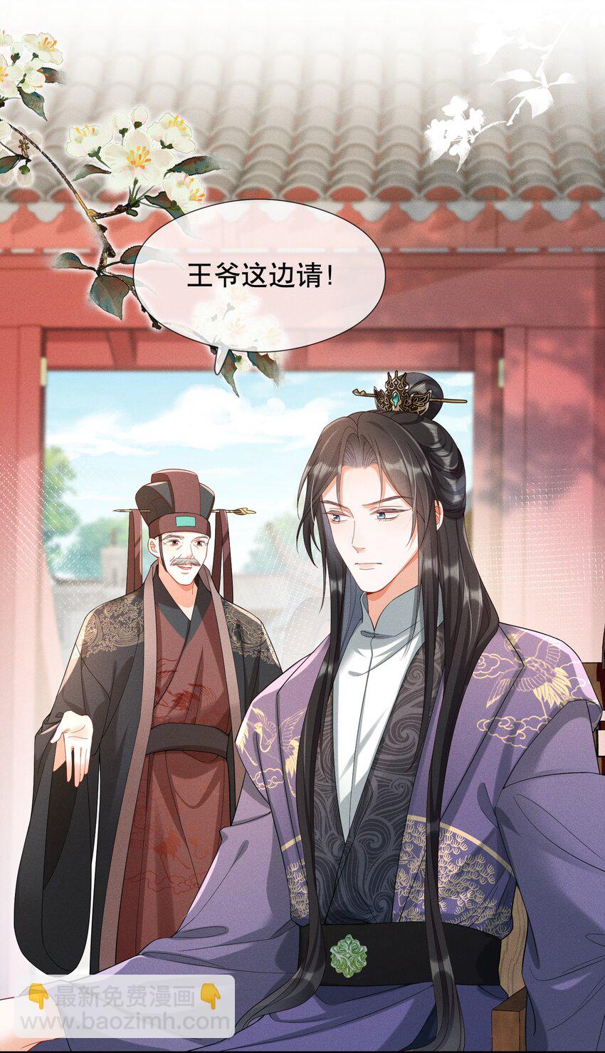 嬌弱王爺養成計劃 - 011 有來無回 - 6