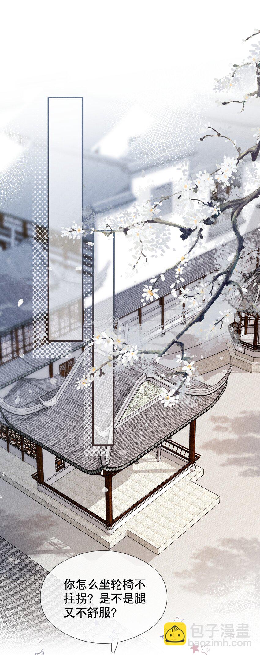 嬌弱王爺養成計劃 - 011 有來無回 - 4