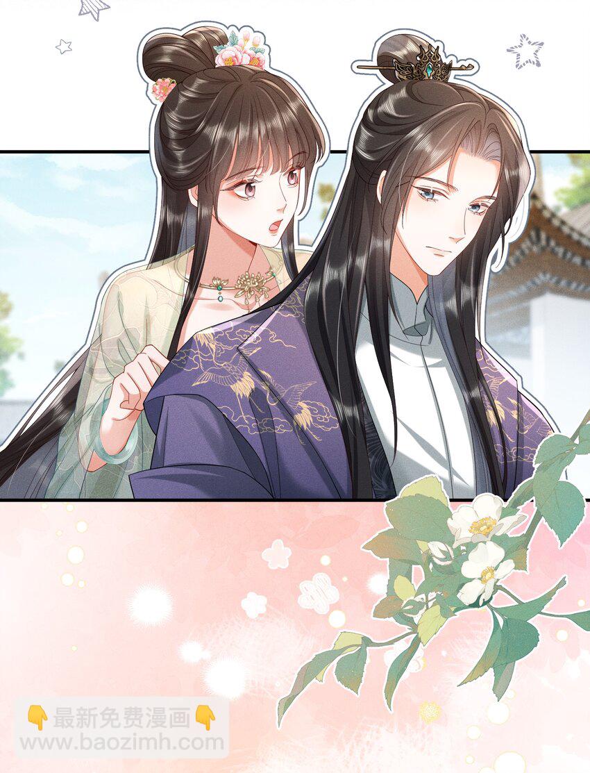 嬌弱王爺養成計劃 - 011 有來無回 - 5