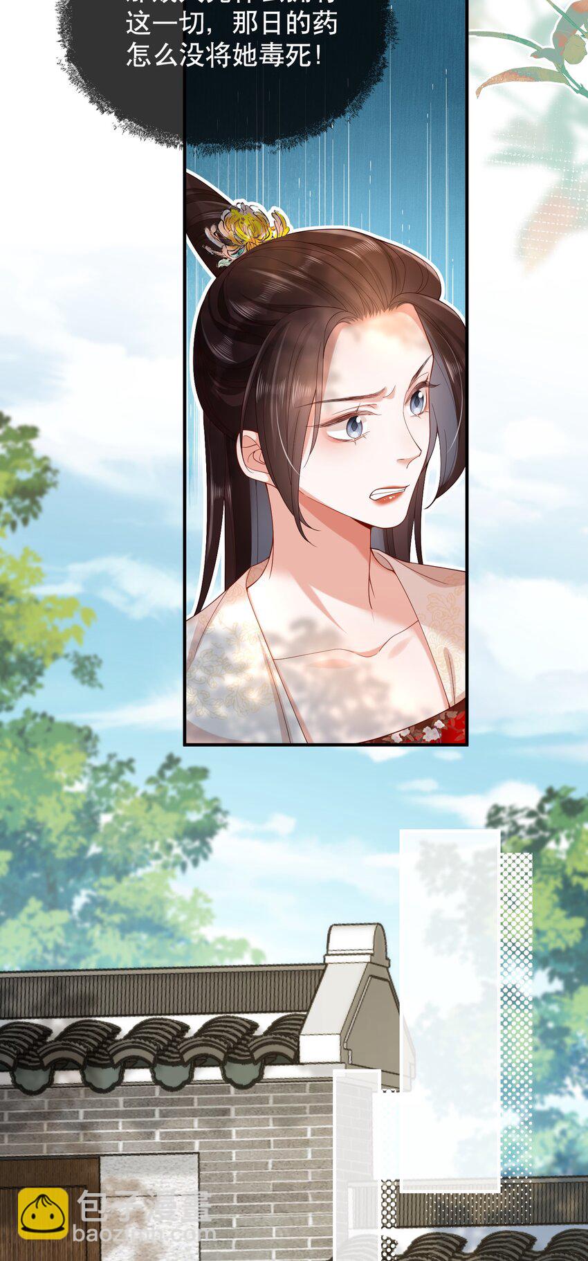 嬌弱王爺養成計劃 - 011 有來無回 - 4