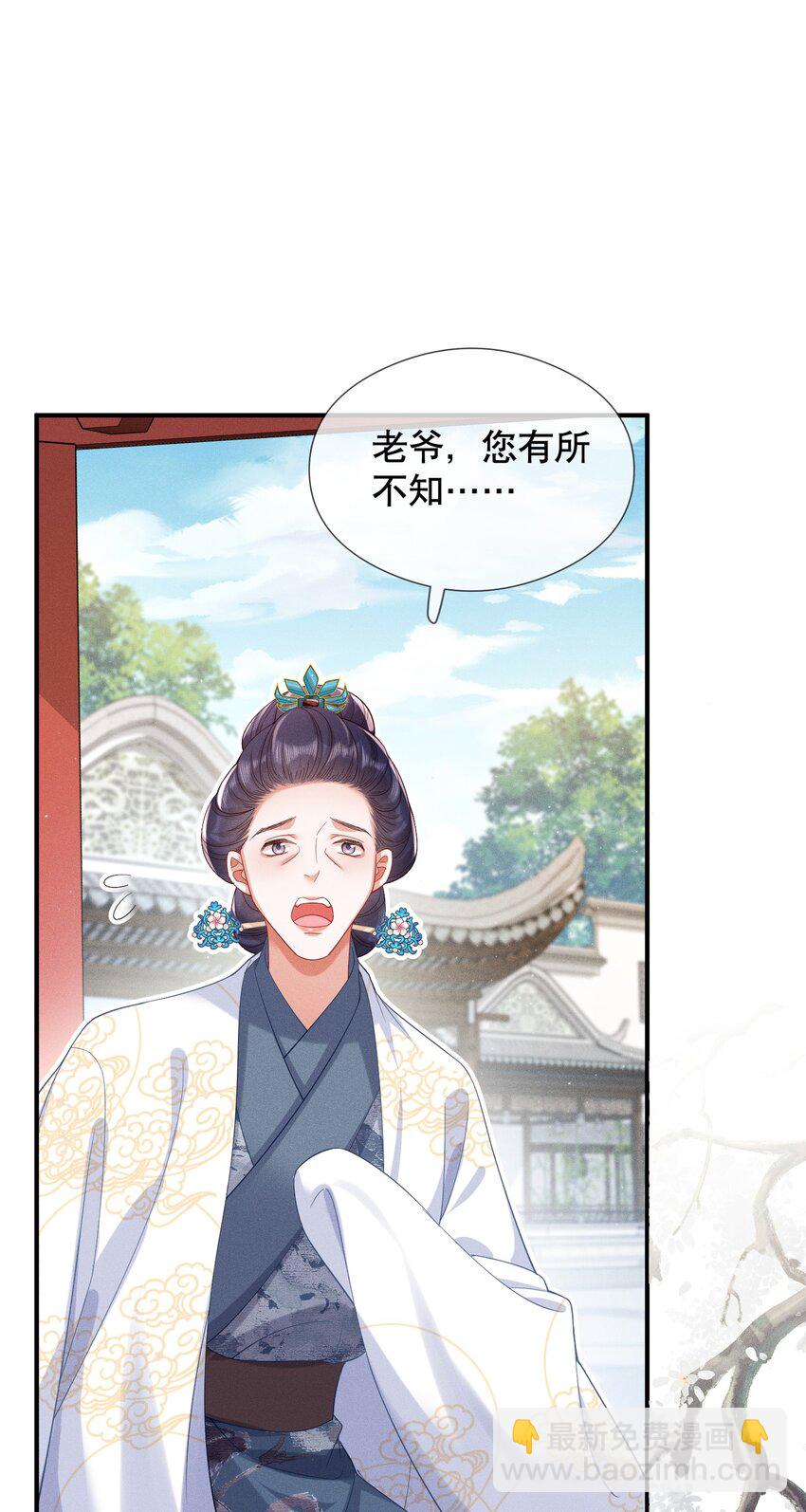 嬌弱王爺養成計劃 - 011 有來無回 - 3