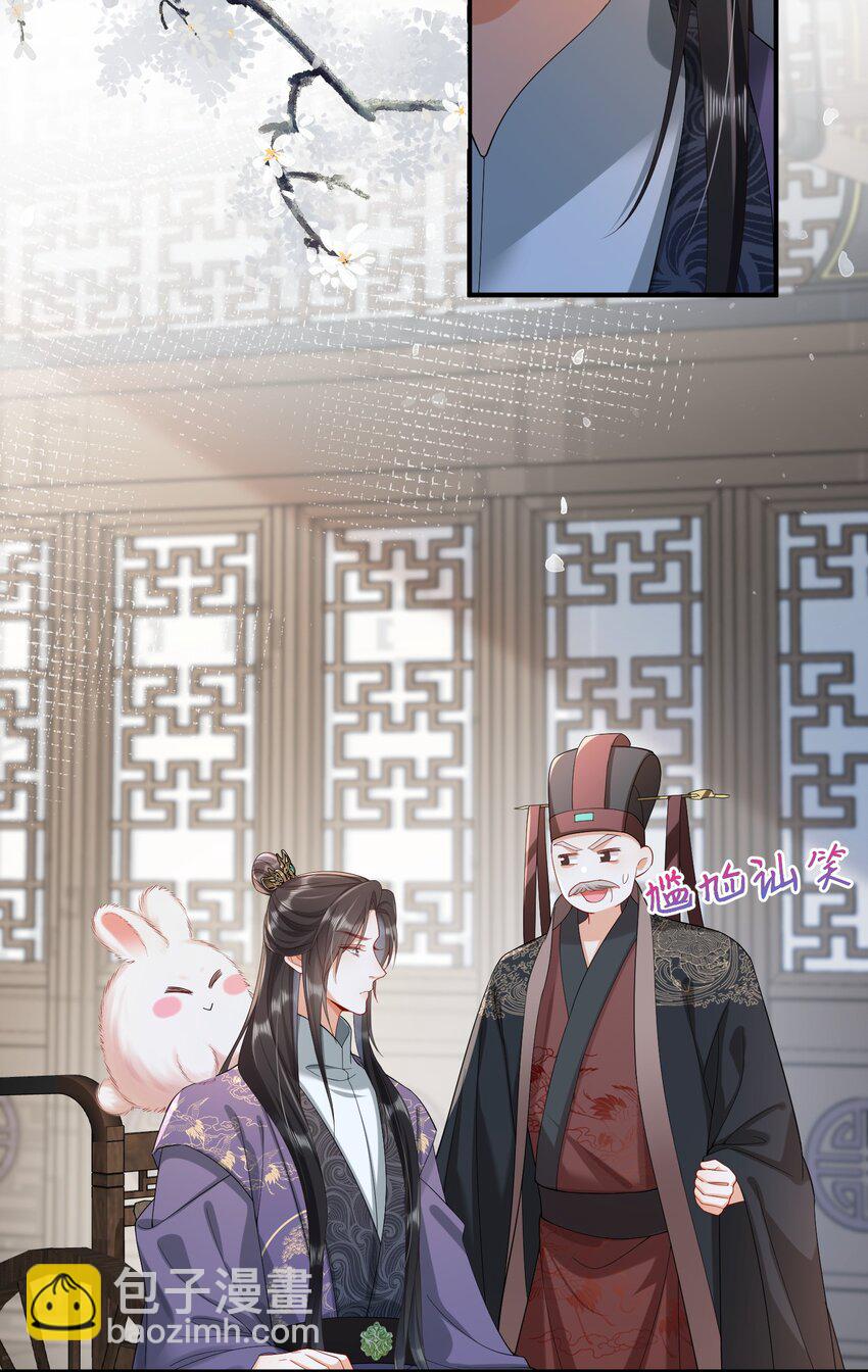 嬌弱王爺養成計劃 - 011 有來無回 - 2