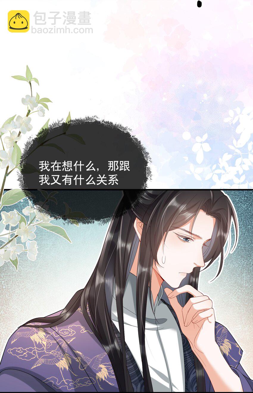 嬌弱王爺養成計劃 - 011 有來無回 - 2