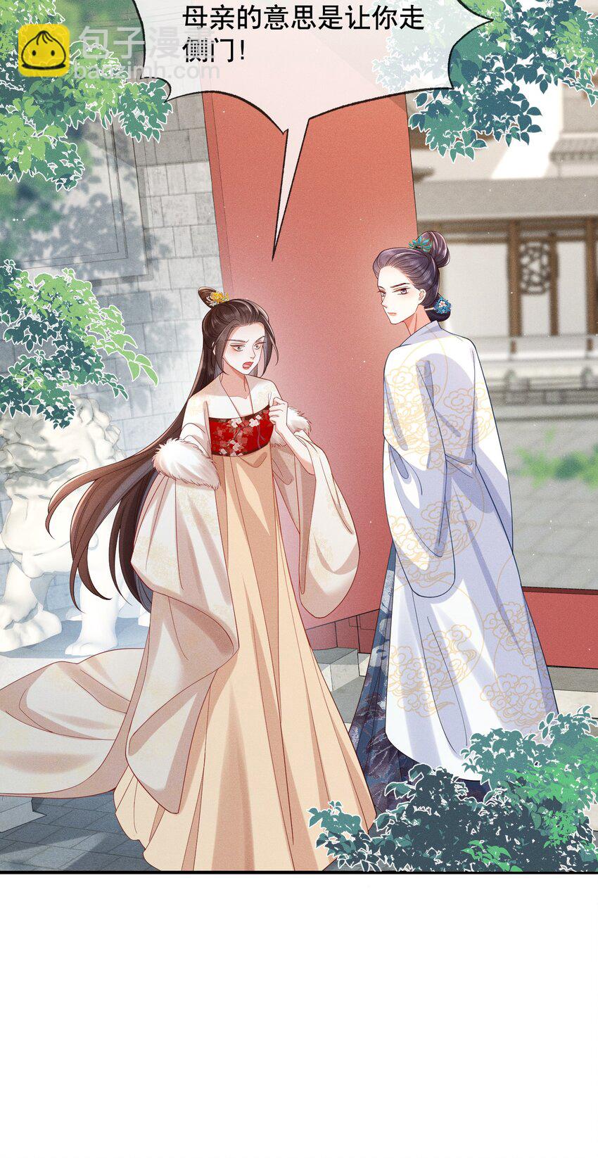 嬌弱王爺養成計劃 - 011 有來無回 - 7