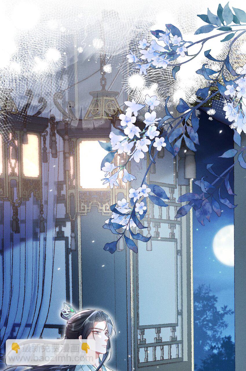 嬌弱王爺養成計劃 - 013 公子世無雙 - 5