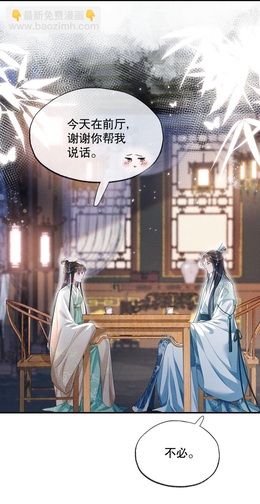 嬌弱王爺養成計劃 - 013 公子世無雙 - 3