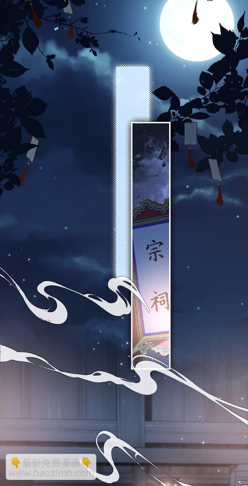 嬌弱王爺養成計劃 - 013 公子世無雙 - 1