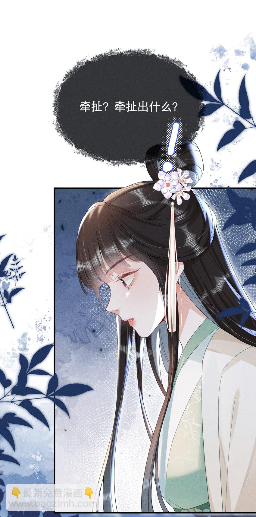 嬌弱王爺養成計劃 - 013 公子世無雙 - 1