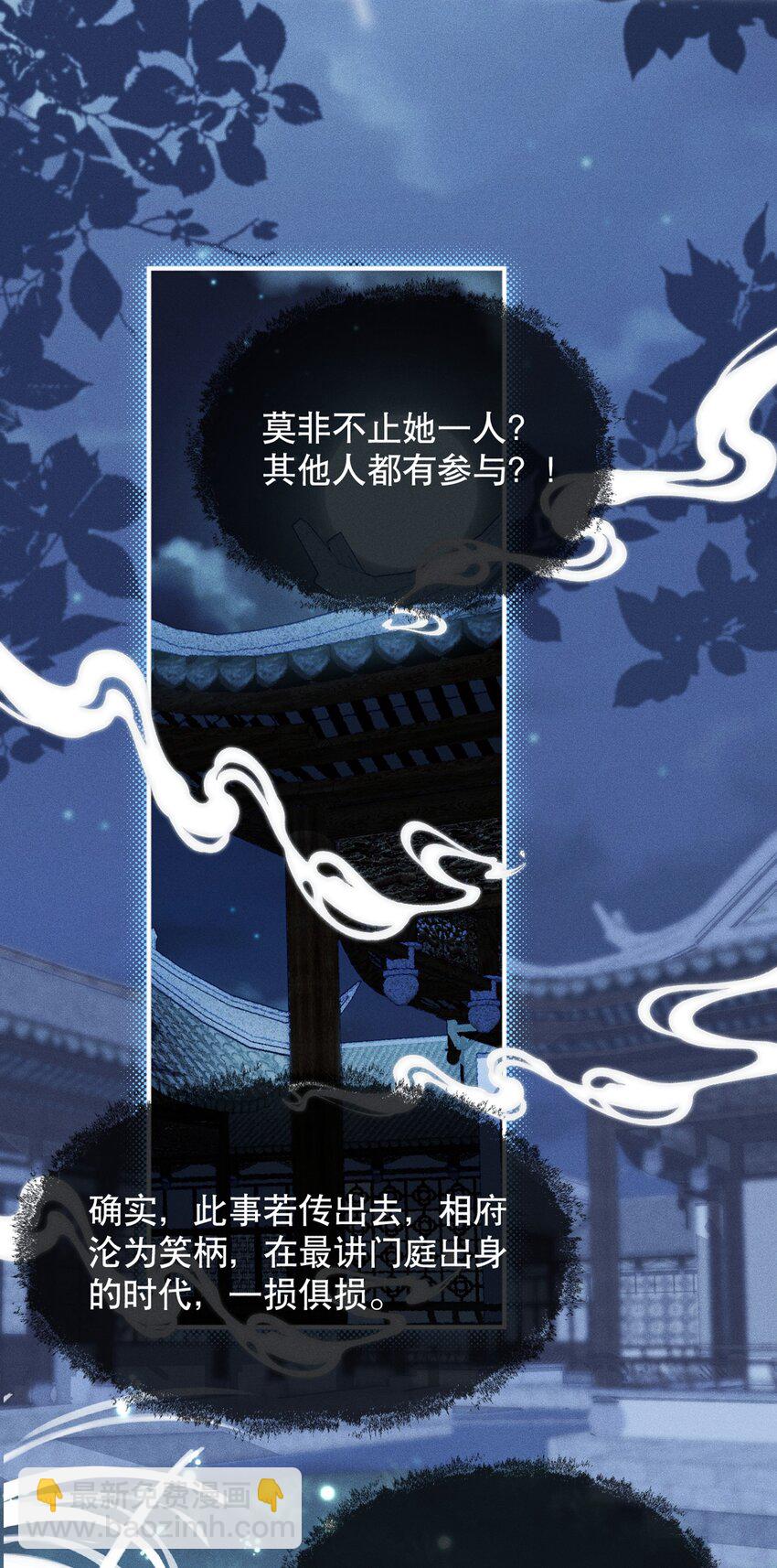 嬌弱王爺養成計劃 - 013 公子世無雙 - 2