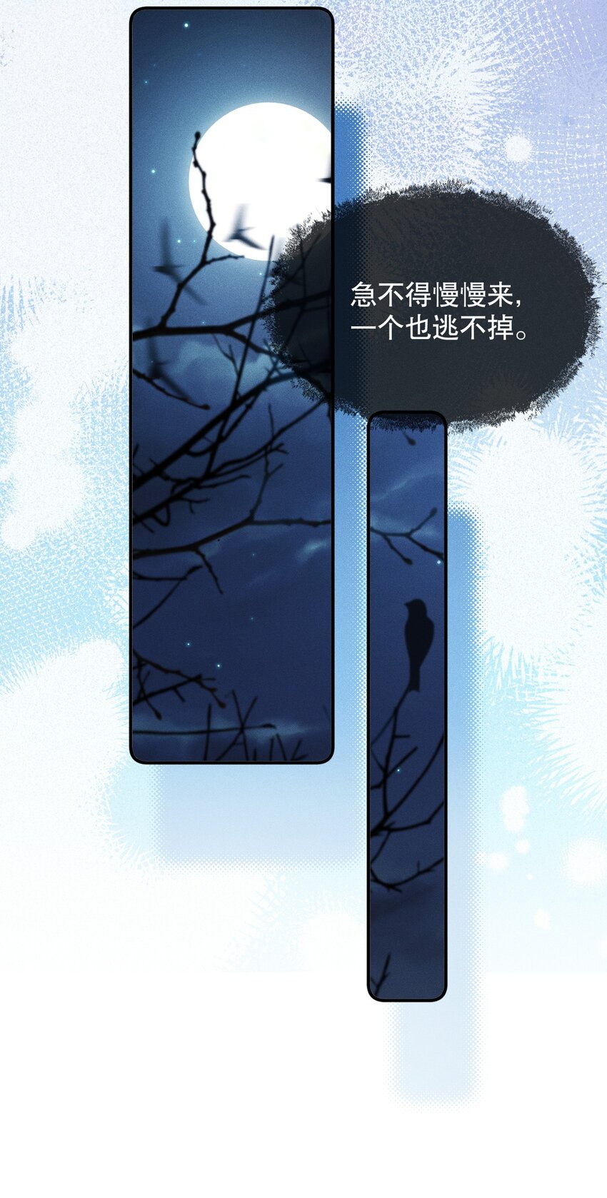 嬌弱王爺養成計劃 - 013 公子世無雙 - 5