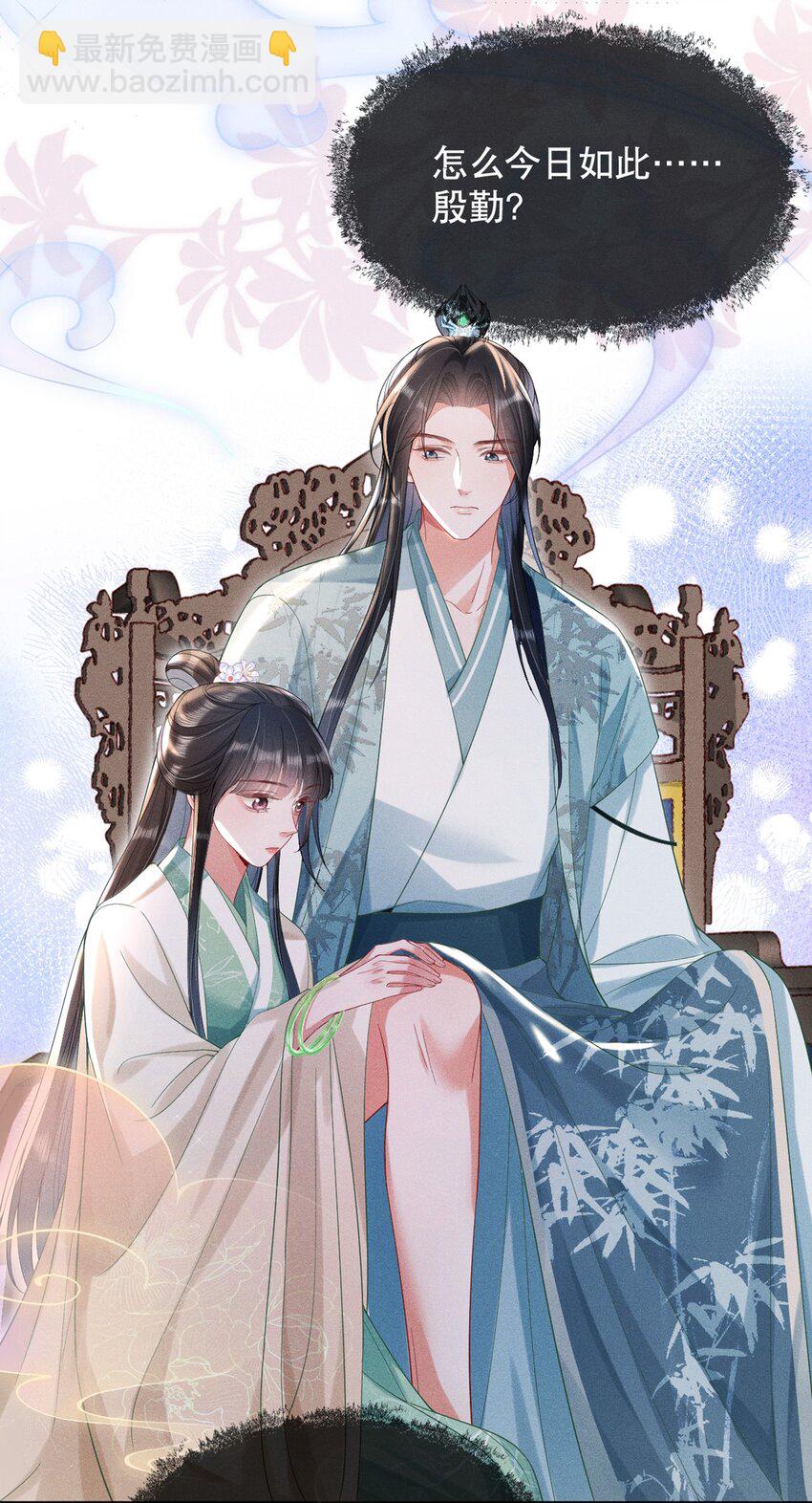 嬌弱王爺養成計劃 - 013 公子世無雙 - 1