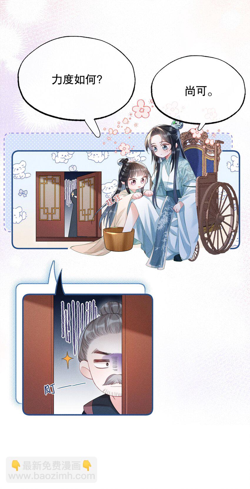 嬌弱王爺養成計劃 - 013 公子世無雙 - 5