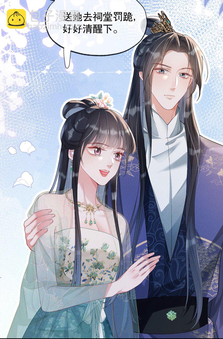 嬌弱王爺養成計劃 - 013 公子世無雙 - 6