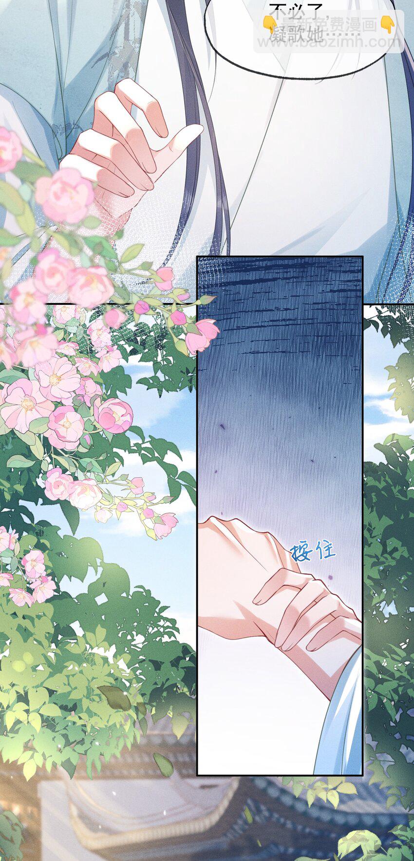 嬌弱王爺養成計劃 - 015 盛世白蓮花 - 3