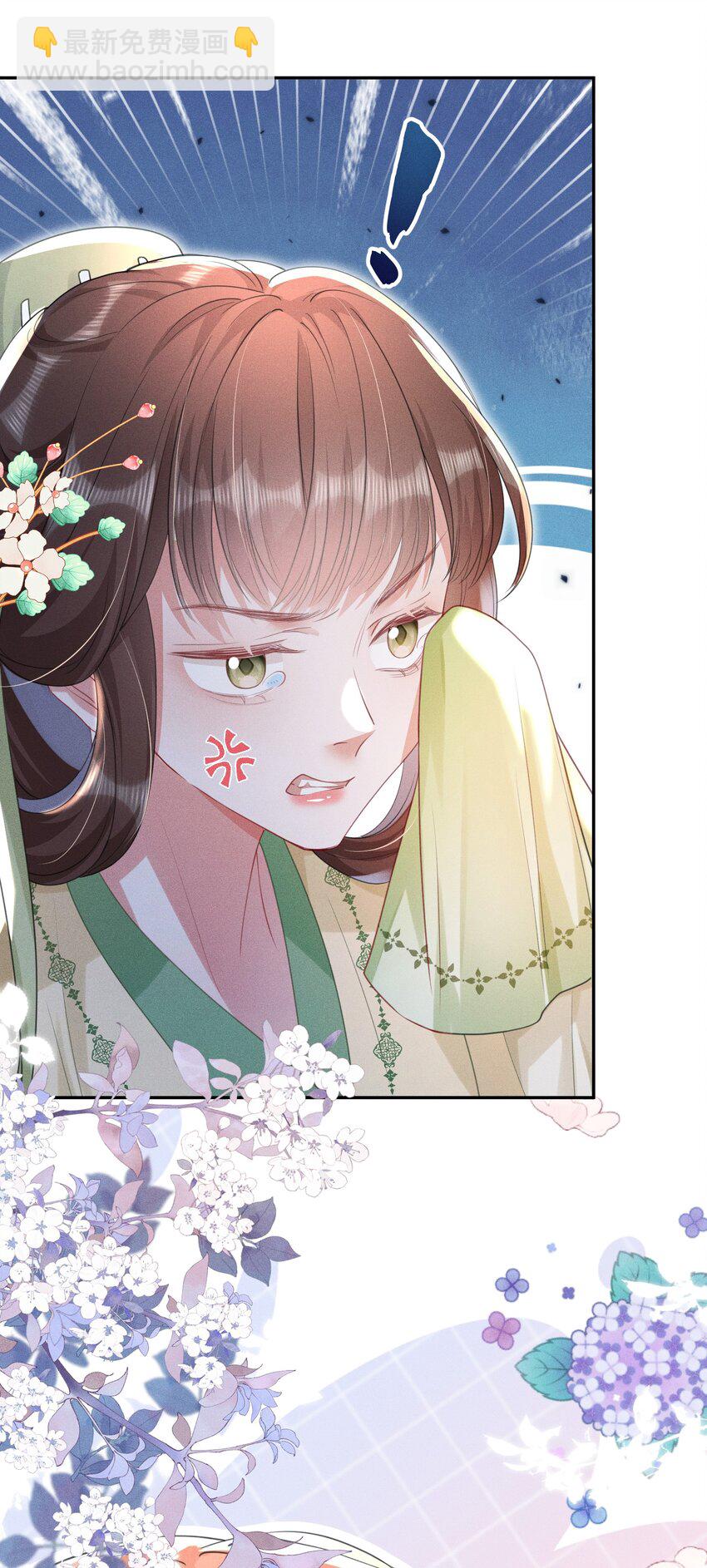 嬌弱王爺養成計劃 - 015 盛世白蓮花 - 7