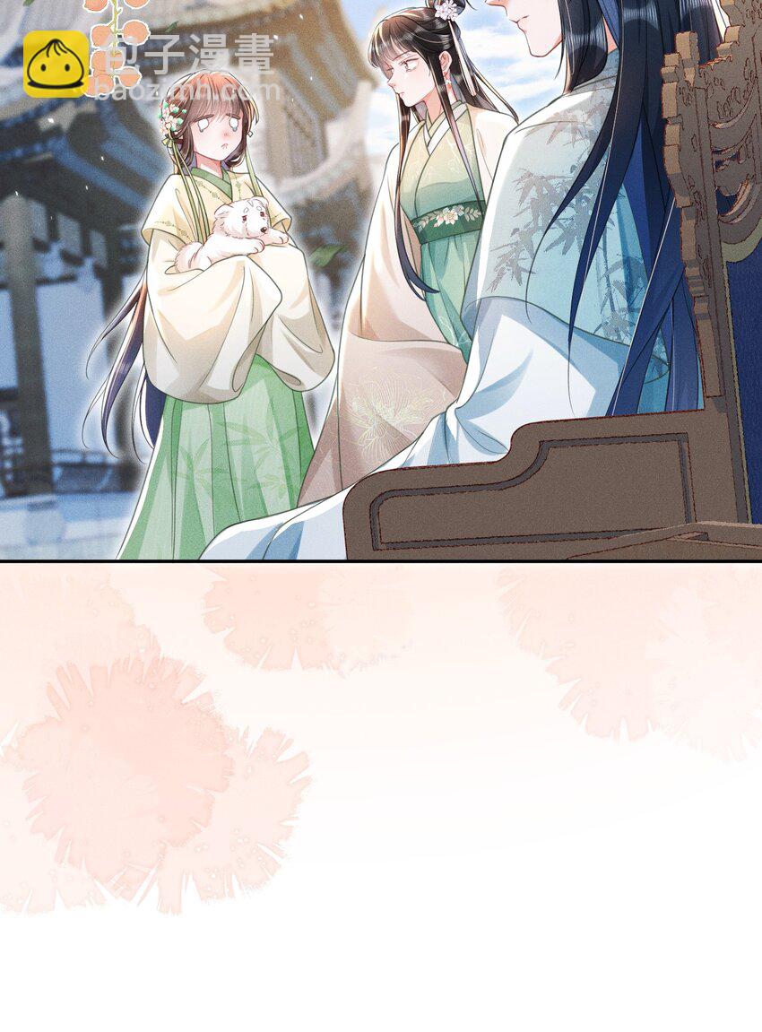 嬌弱王爺養成計劃 - 015 盛世白蓮花 - 2