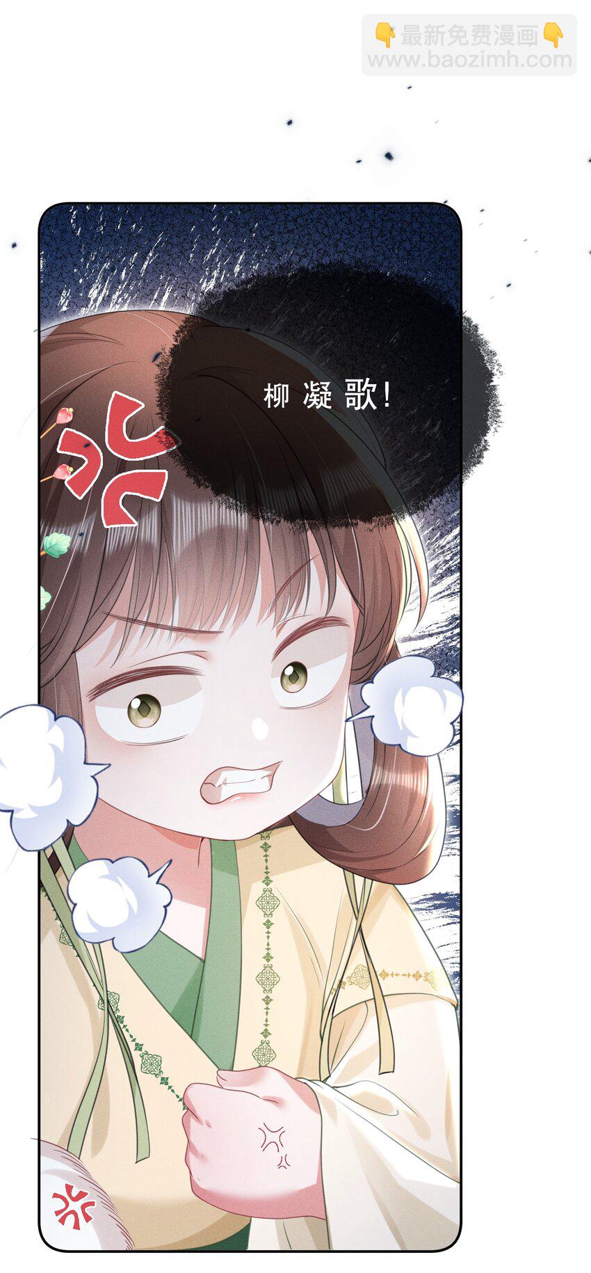 嬌弱王爺養成計劃 - 015 盛世白蓮花 - 6