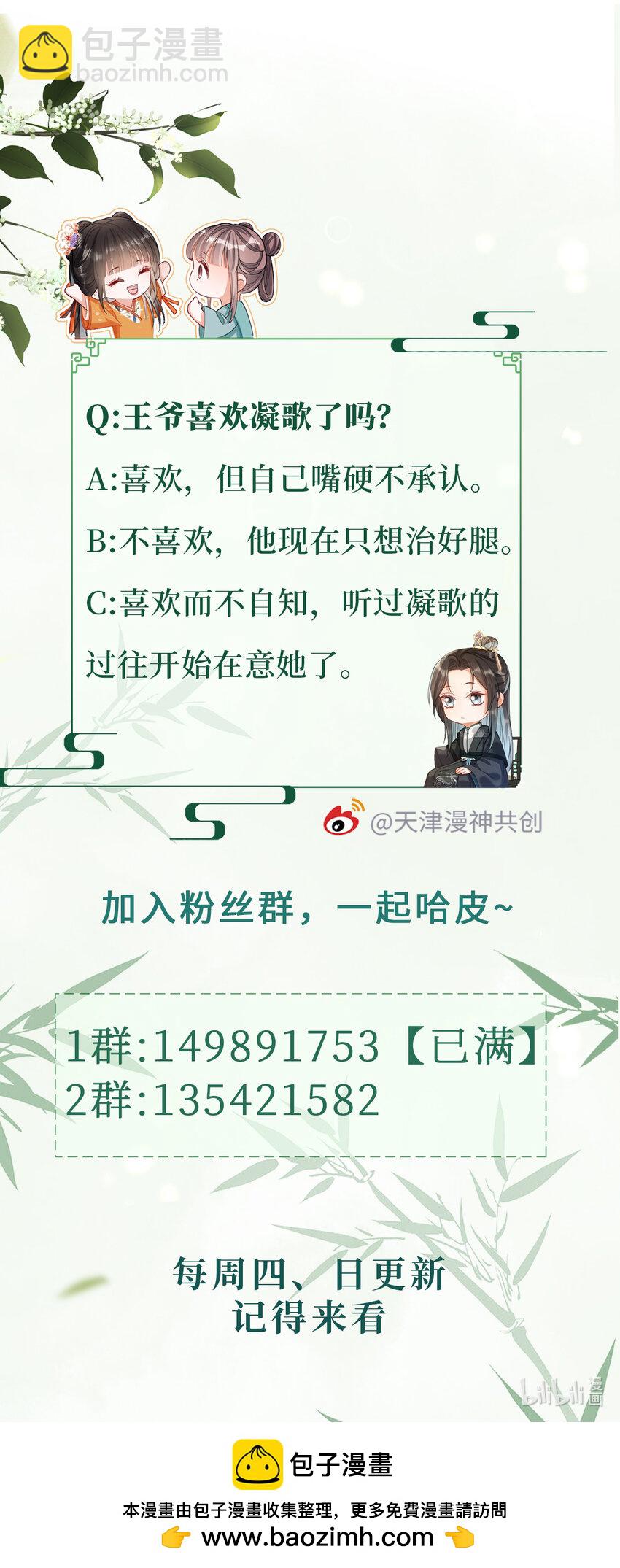 嬌弱王爺養成計劃 - 015 盛世白蓮花 - 8