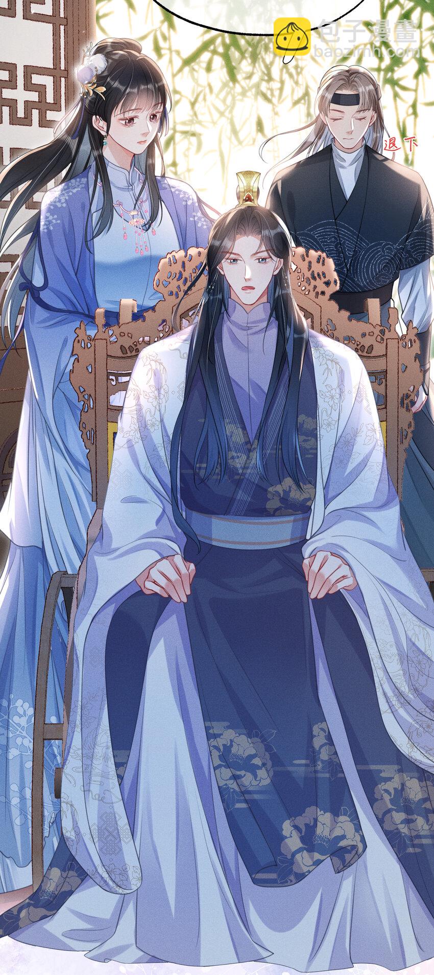 嬌弱王爺養成計劃 - 017 明撩暗誘 - 4