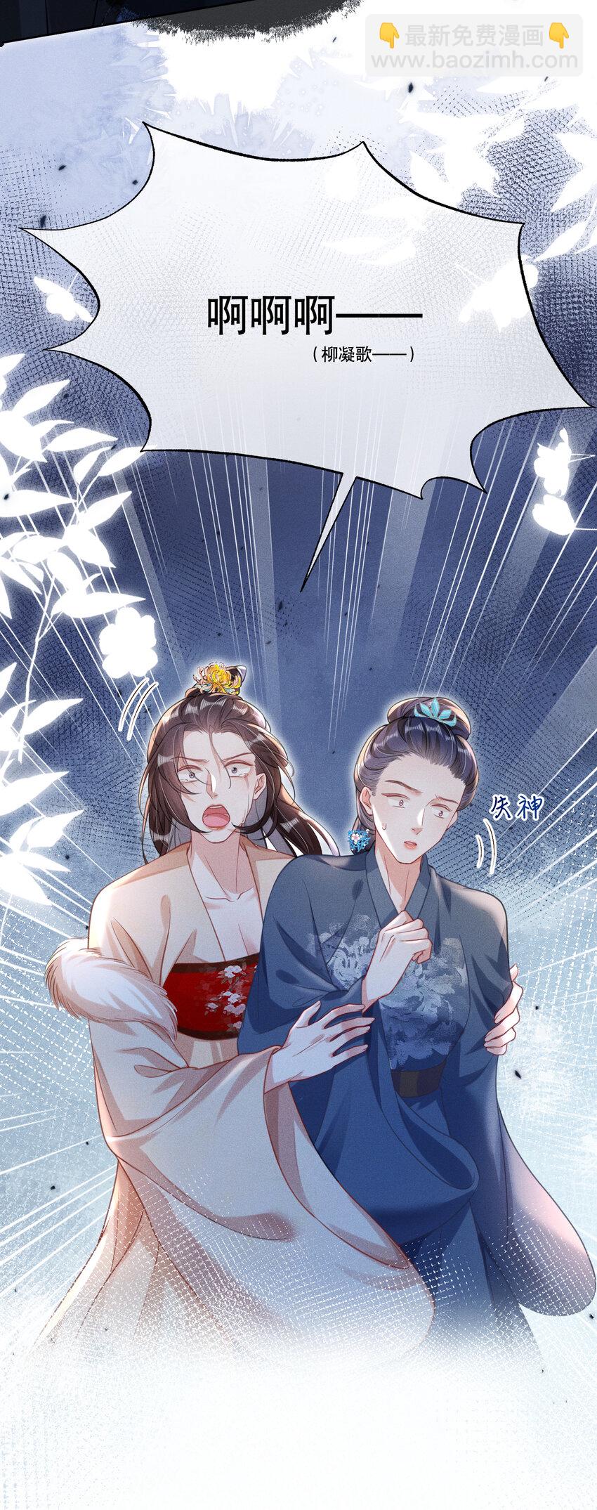 嬌弱王爺養成計劃 - 017 明撩暗誘 - 5