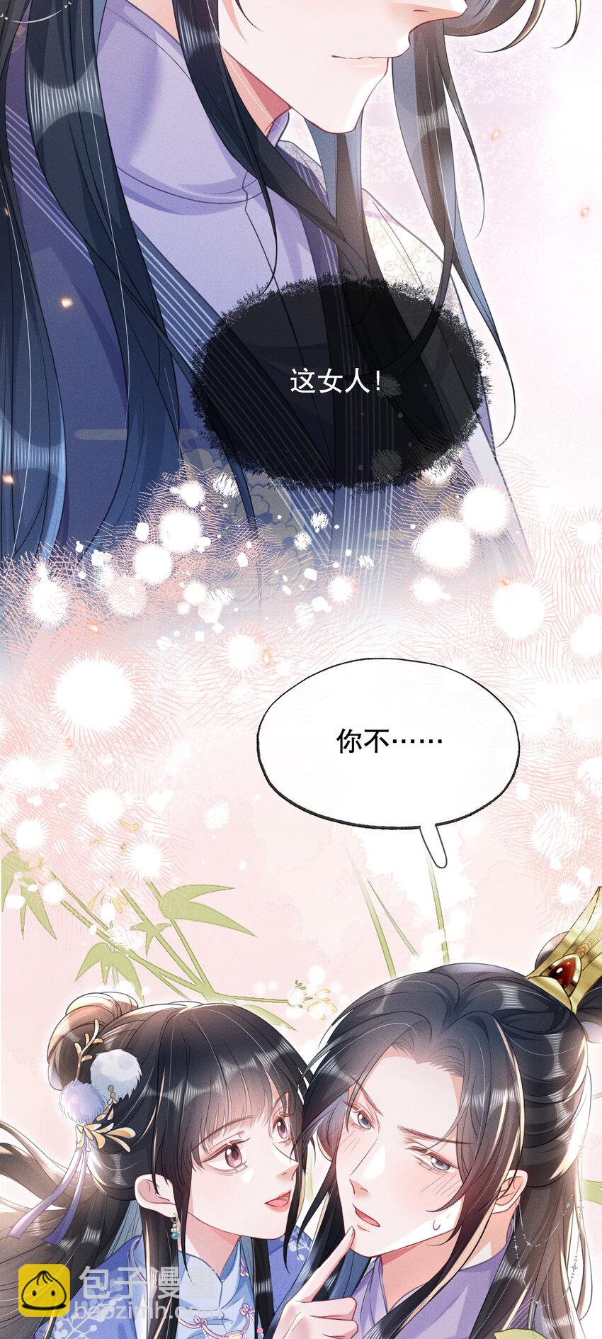 嬌弱王爺養成計劃 - 017 明撩暗誘 - 4