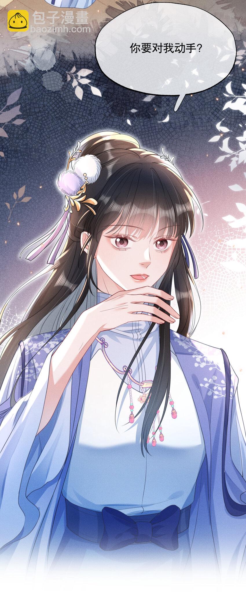 嬌弱王爺養成計劃 - 017 明撩暗誘 - 1