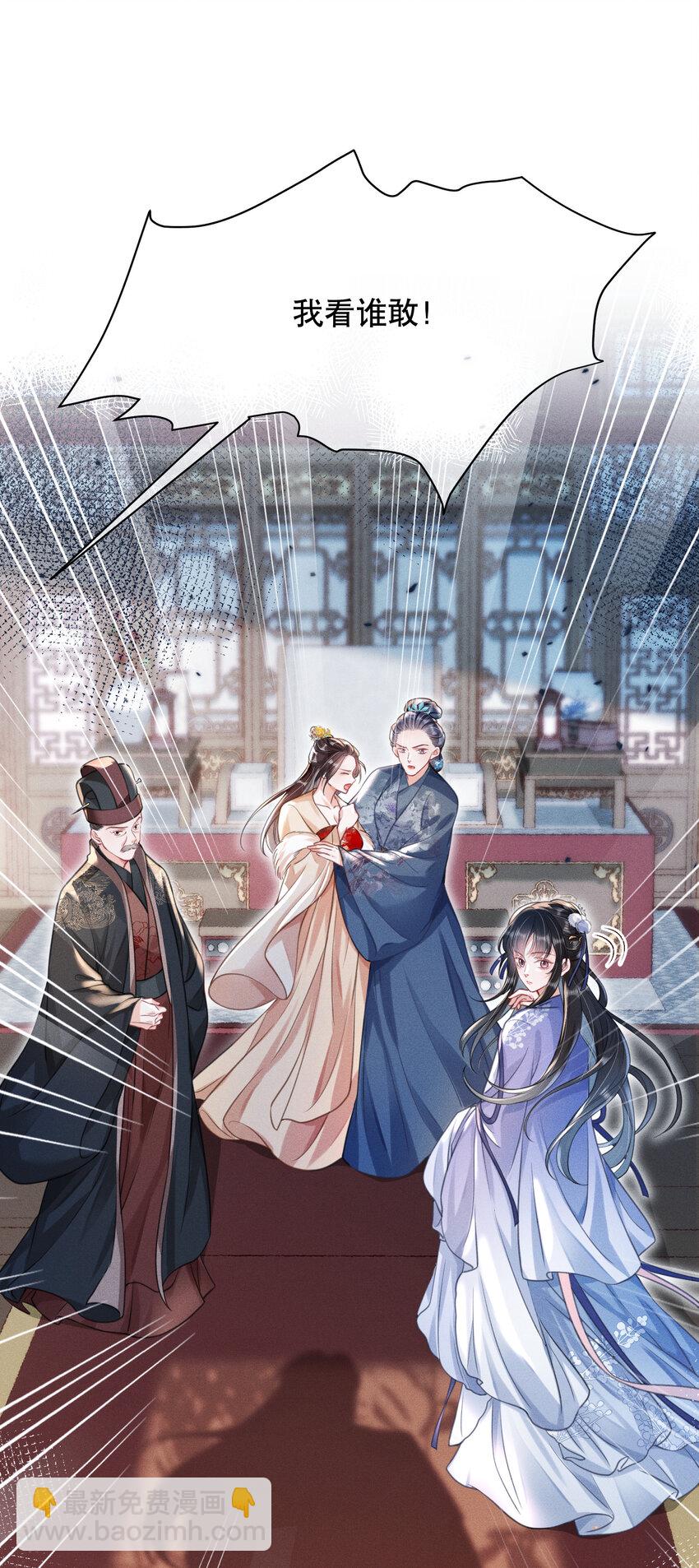 嬌弱王爺養成計劃 - 017 明撩暗誘 - 2